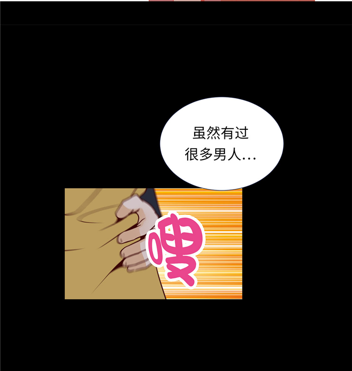 魔王的阴差漫画,第52章：情迷5图