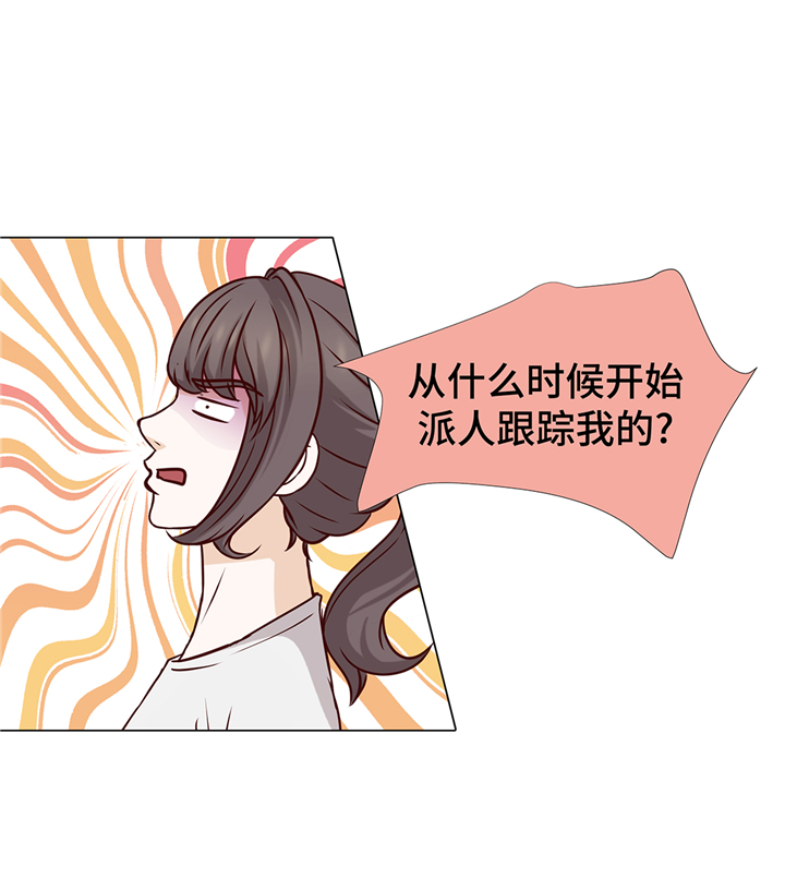 魔王的阴差漫画,第70章：你别喊3图