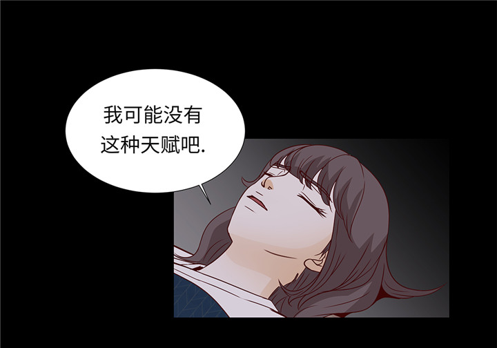魔王的阴差漫画,第44章：公主抱5图