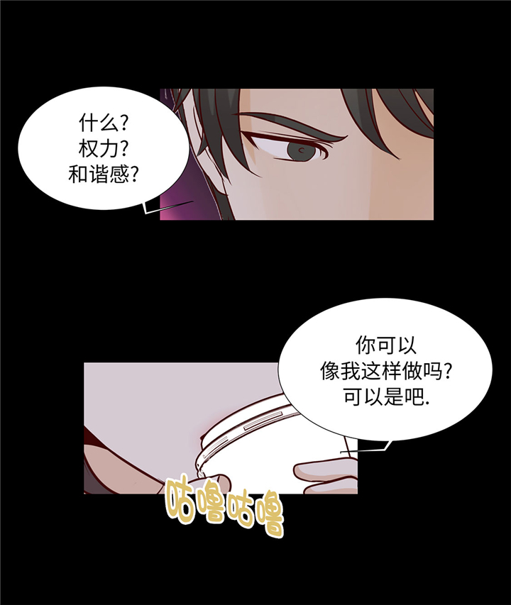 魔王的阴差漫画,第50章：控制欲3图