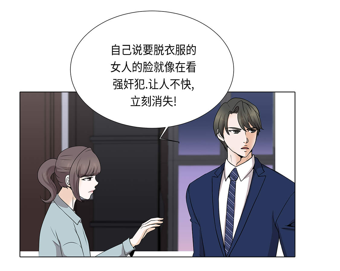 魔王的阴差漫画,第24章：请帮帮我4图