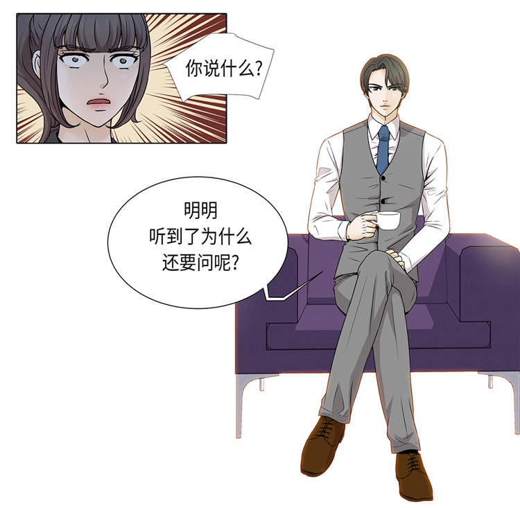 魔王的经脉对灼烧提升暴击吗漫画,第16章：因为我不开心2图