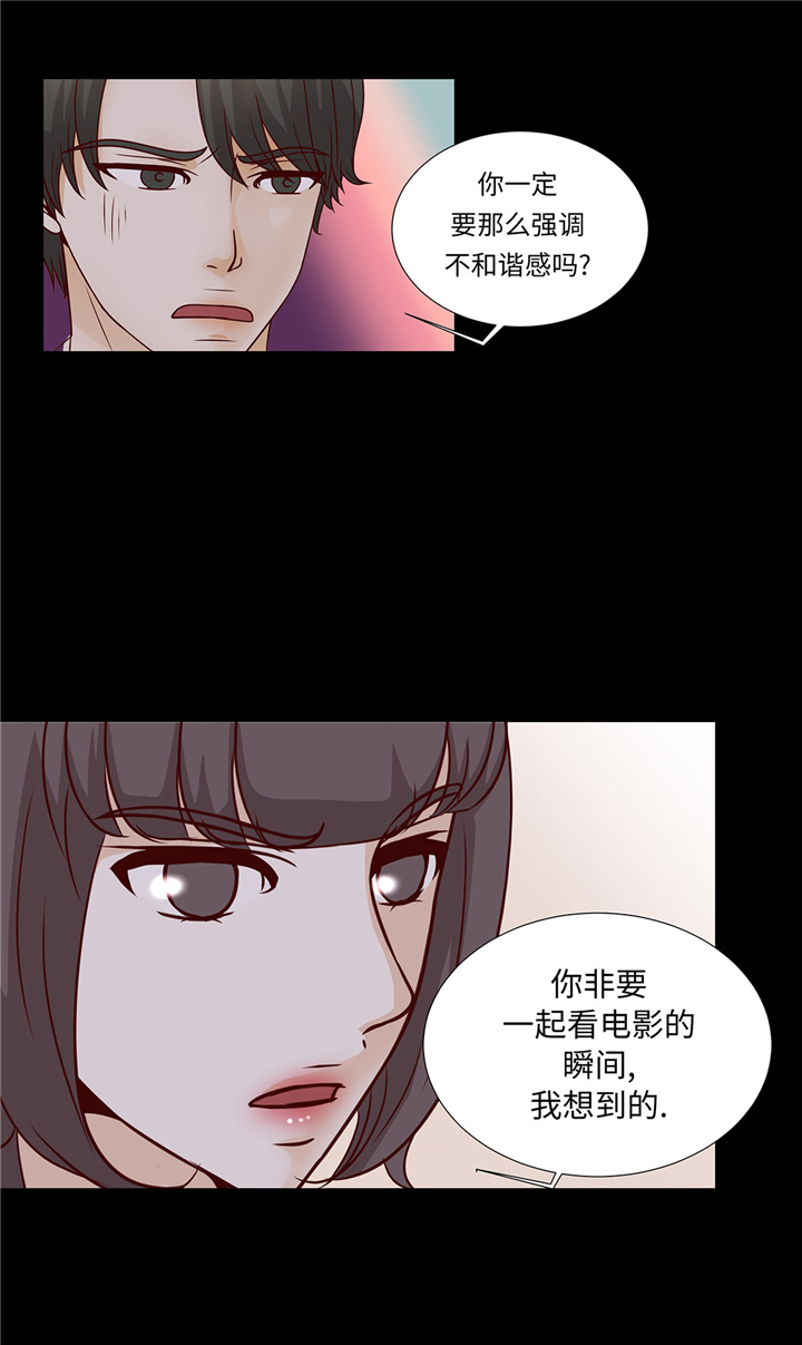 魔王的阴差漫画,第50章：控制欲2图