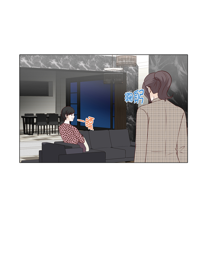 魔王的阴差漫画,第73章：父亲2图