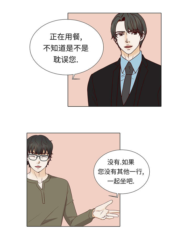 魔王的阴差漫画,第38章：花心不是错4图
