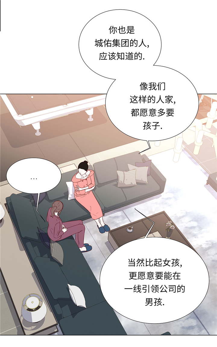 魔王的阴差漫画,第57章：不要制造麻烦2图