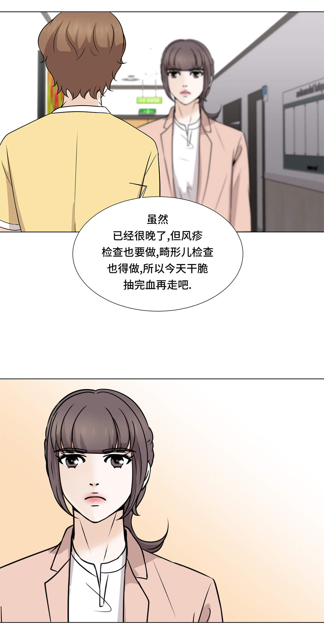 魔王的阴差漫画,第31章：他知道吗？4图