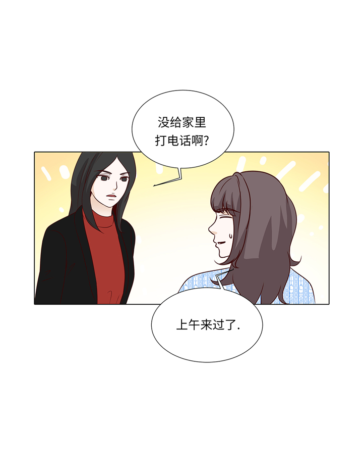 魔王的阴差漫画,第77章：回来了3图