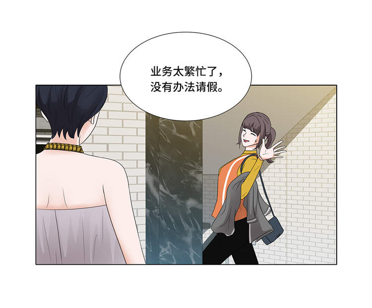 魔王的阴差漫画,第2章：谁的阴谋2图