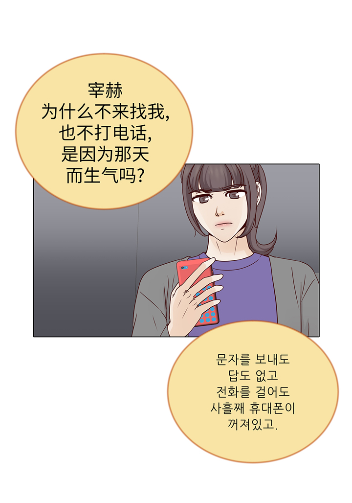 魔王的经脉对灼烧提升暴击吗漫画,第93章：美好回忆1图