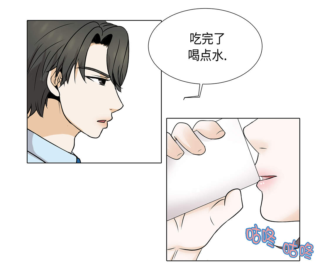 魔王的经脉对灼烧提升暴击吗漫画,第26章：请你爱我4图