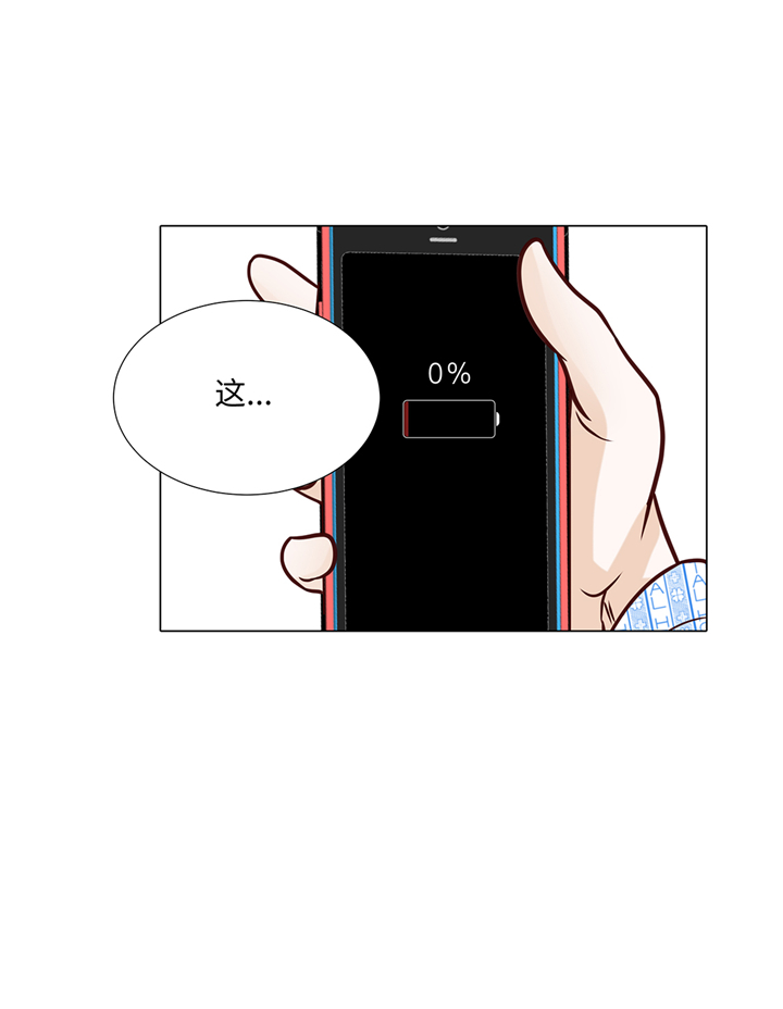 魔王的阴差漫画,第76章：无法接通1图