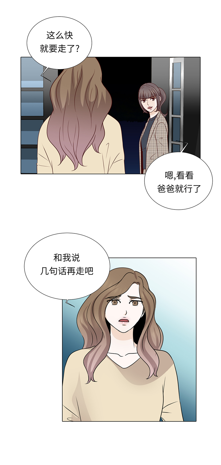 魔王him漫画,第74章：如何养孩子3图