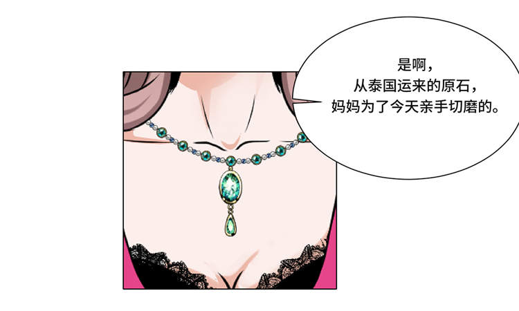 魔王的阴差漫画,第2章：谁的阴谋2图