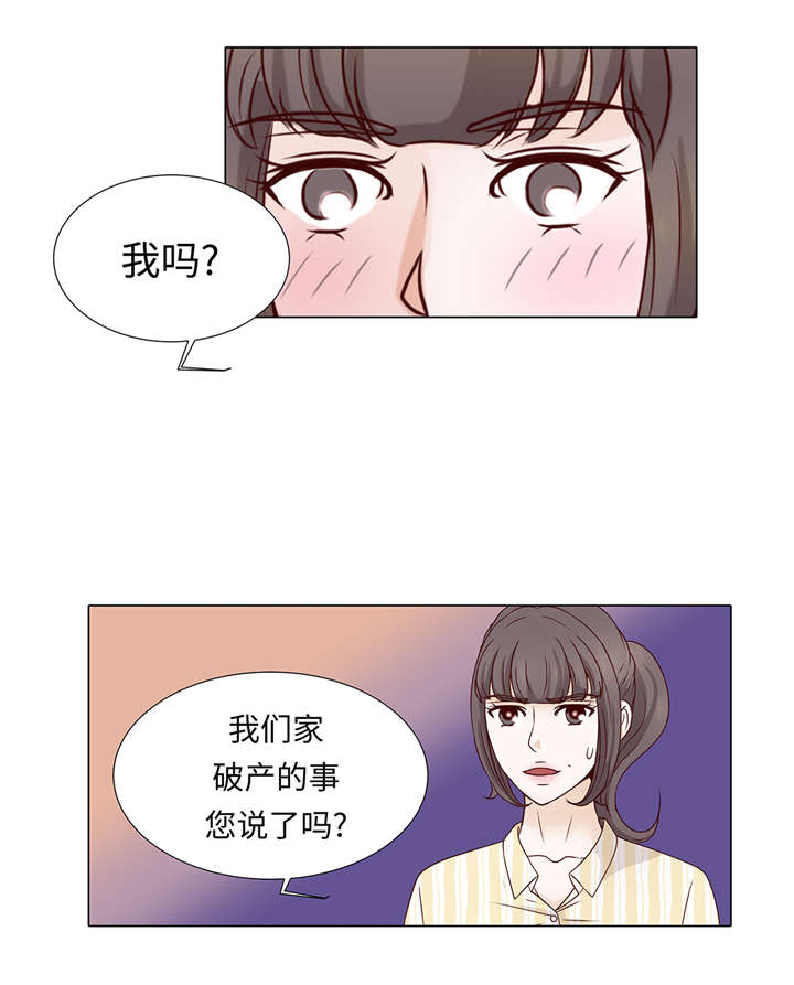 魔王的经脉对灼烧提升暴击吗漫画,第36章： 我给你介绍对象吧2图