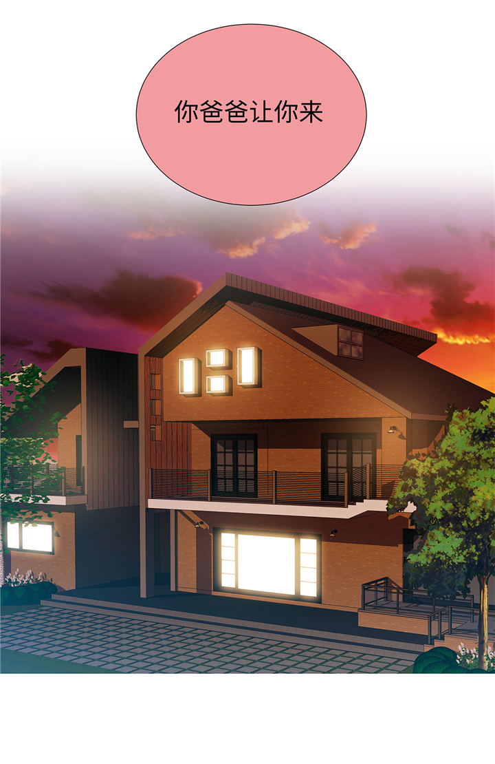 魔王的阴差漫画,第73章：父亲5图