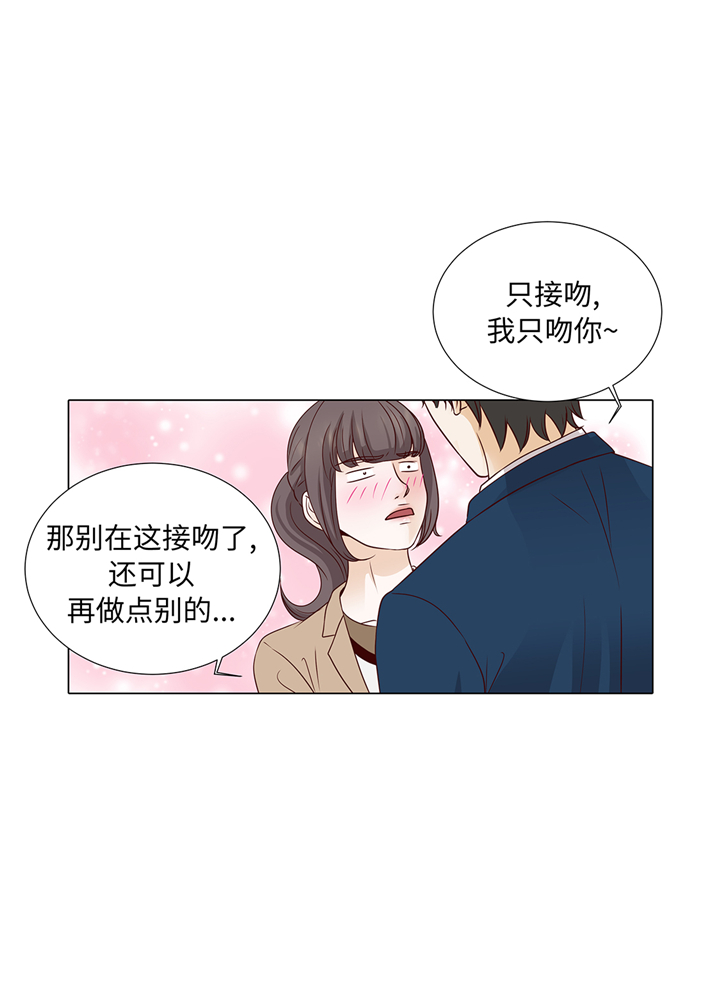 魔王him漫画,第69章：回家吧1图
