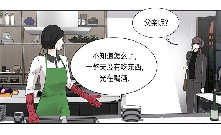 魔王的阴差漫画,第18章：急病乱投医1图