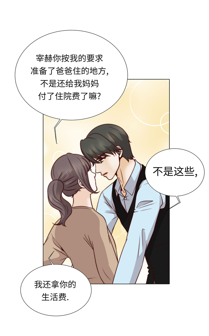 魔王的阴差漫画,第59章：没有变化3图