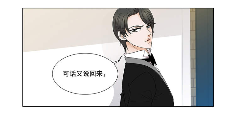 魔王的阴差漫画,第4章：无趣的家伙2图