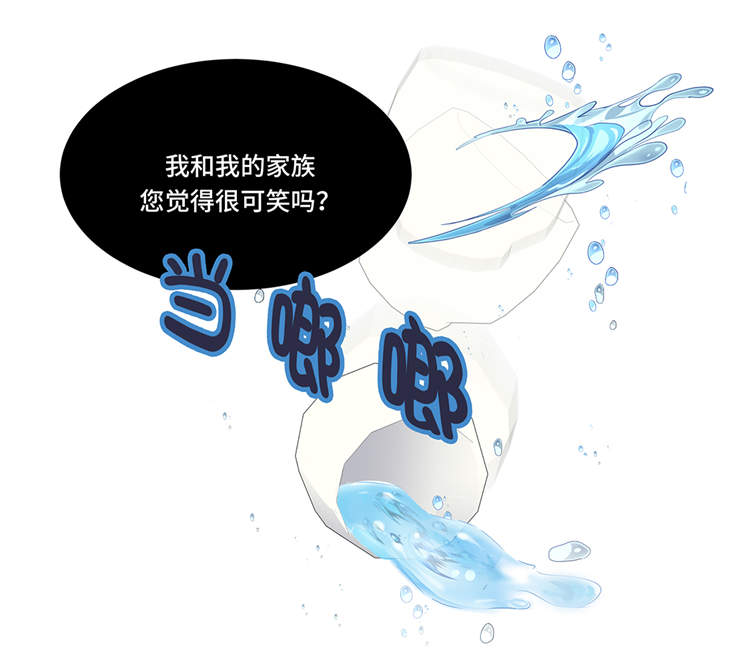 魔王的阴差漫画,第11章：会面5图