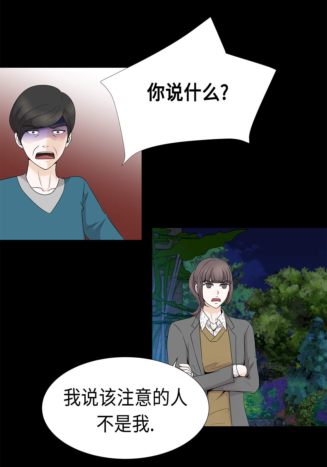 魔王的经脉对灼烧提升暴击吗漫画,第14章：讨厌的家伙1图
