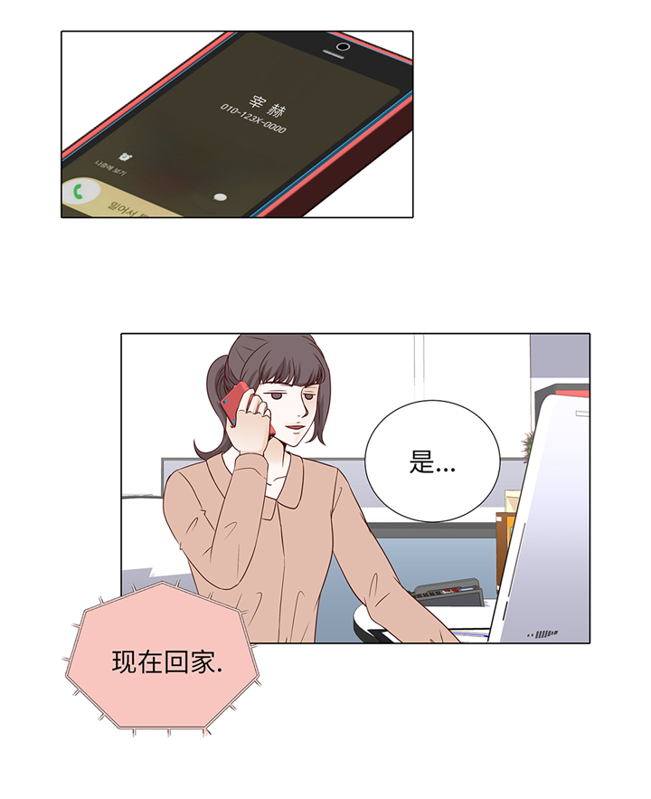 魔王的阴差漫画,第94章：再见我的爱人3图