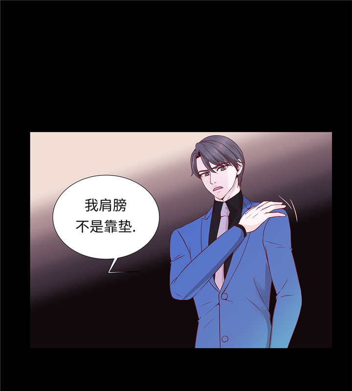 魔王的阴差漫画,第55章：表白？5图