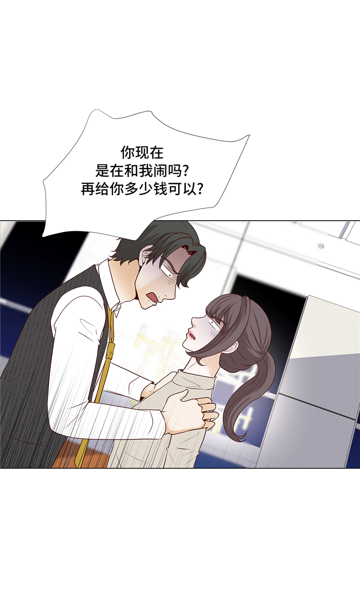 魔王的阴差漫画,第93章：美好回忆3图
