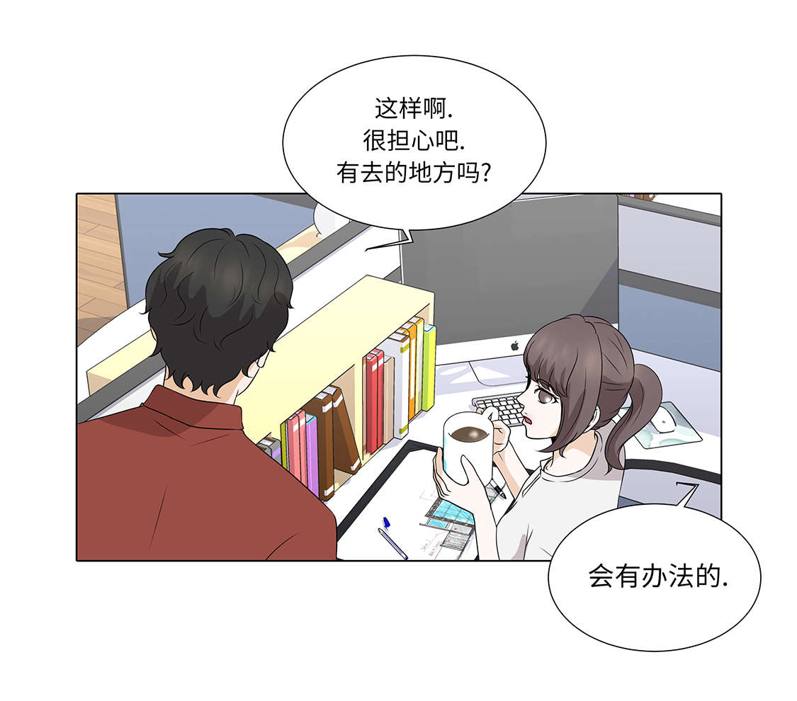 魔王的阴差漫画,第30章：安慰安慰我2图