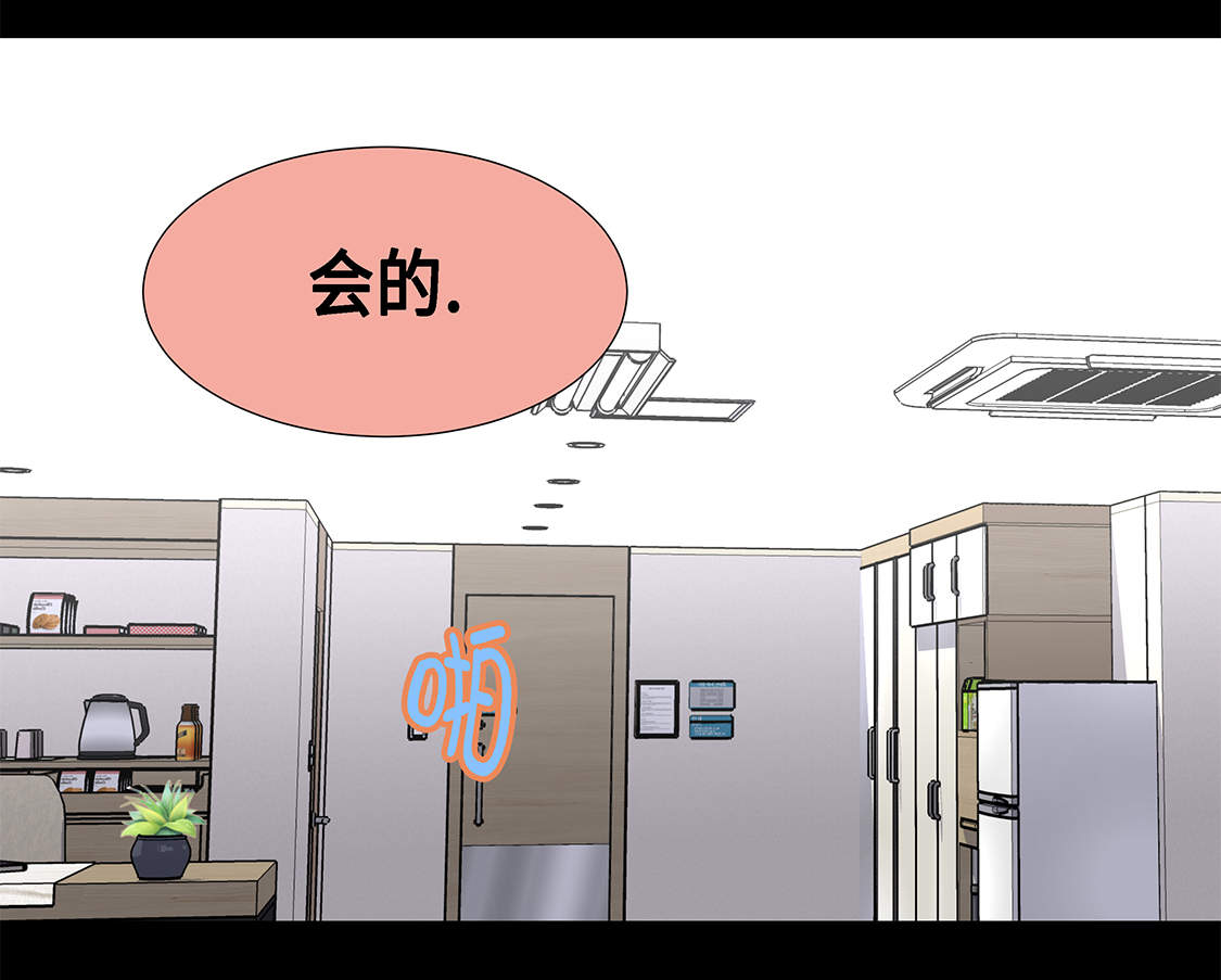 魔王的经脉对灼烧提升暴击吗漫画,第21章：再次会面1图