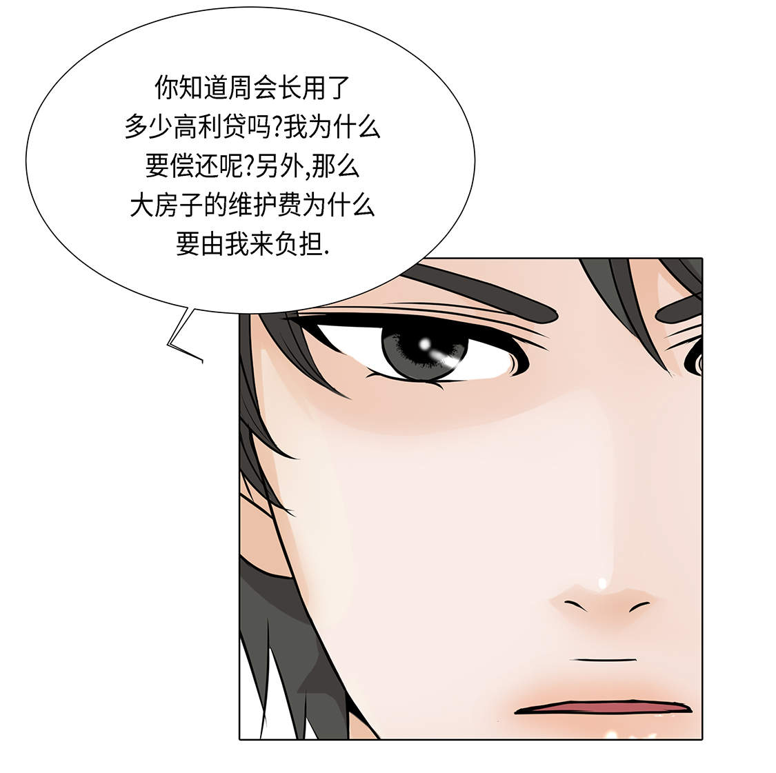 魔王的经脉对灼烧提升暴击吗漫画,第25章：我会小心的4图