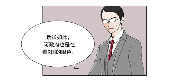 魔王him漫画,第6章：另有隐情3图