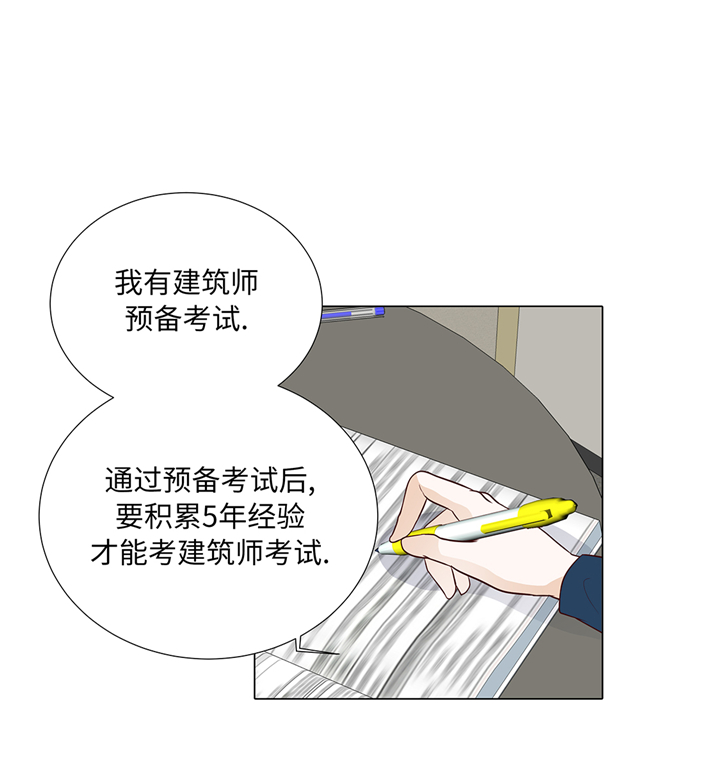 魔王的阴差漫画,第82章：孩子出生3图