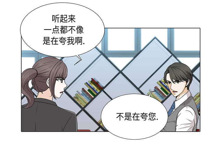 魔王的阴差漫画,第16章：因为我不开心4图