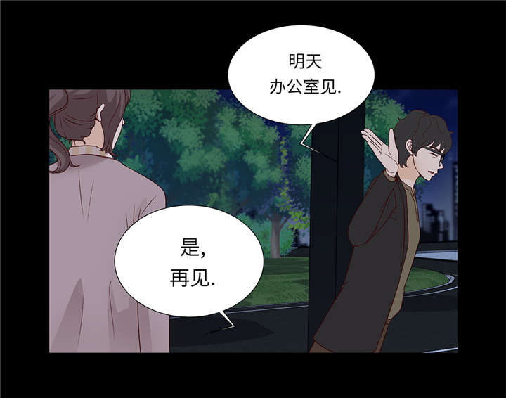 魔王的阴差漫画,第39章：相亲对象1图