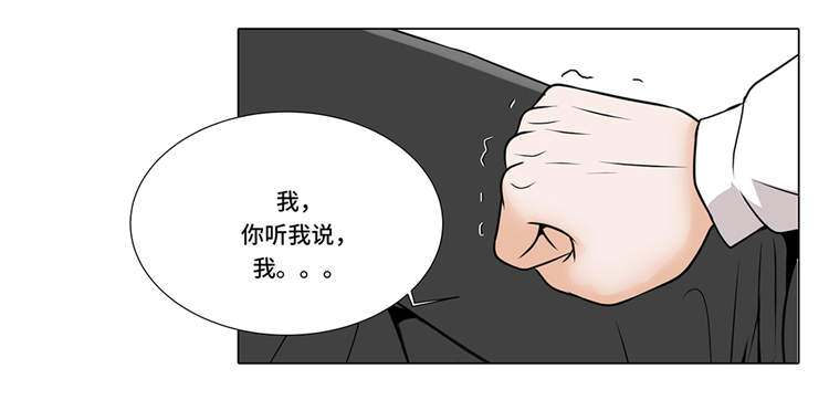 魔王的阴差漫画,第11章：会面3图