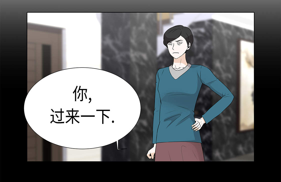 魔王的阴差漫画,第14章：讨厌的家伙1图