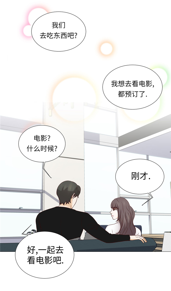 魔王的阴差漫画,第48章：不是看电影吗？2图