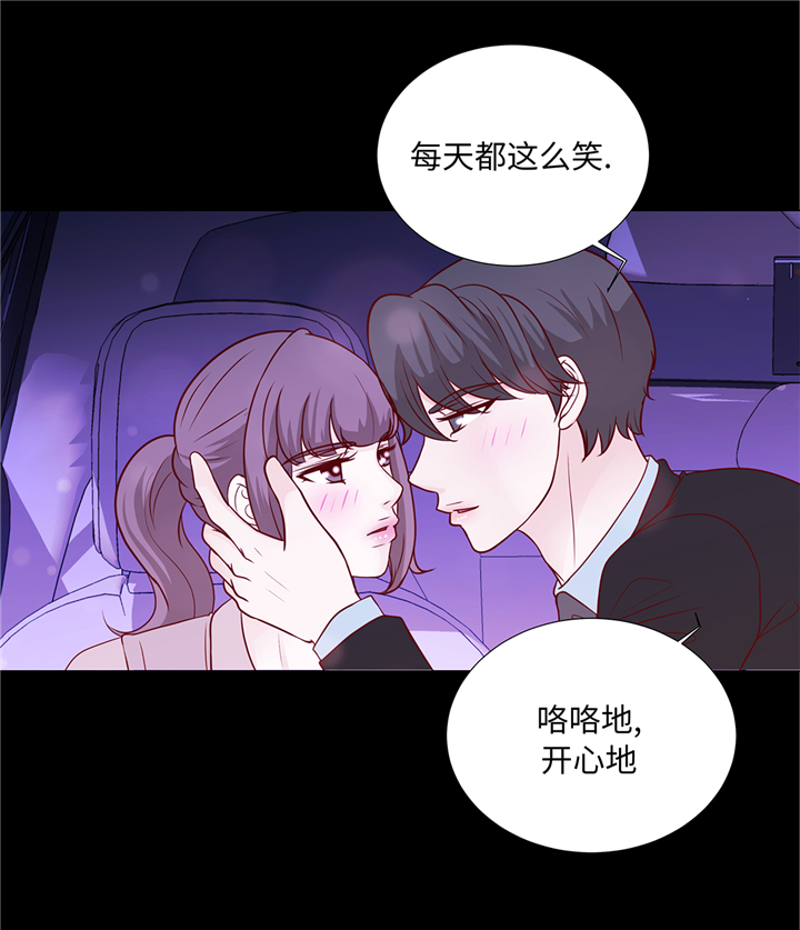 魔王的阴差漫画,第86章：每一天都快乐2图