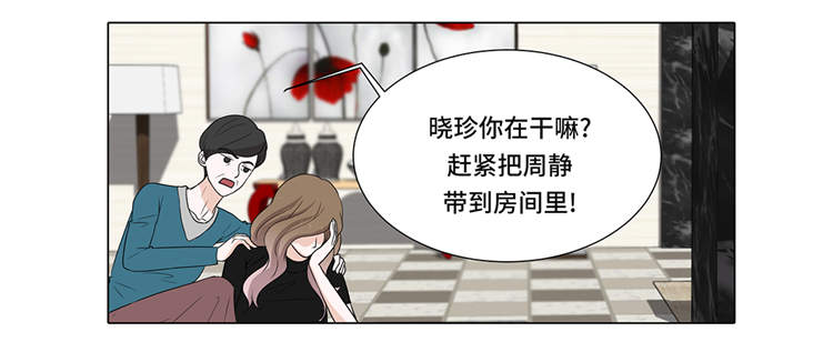 魔王的阴差漫画,第13章：他的要求4图