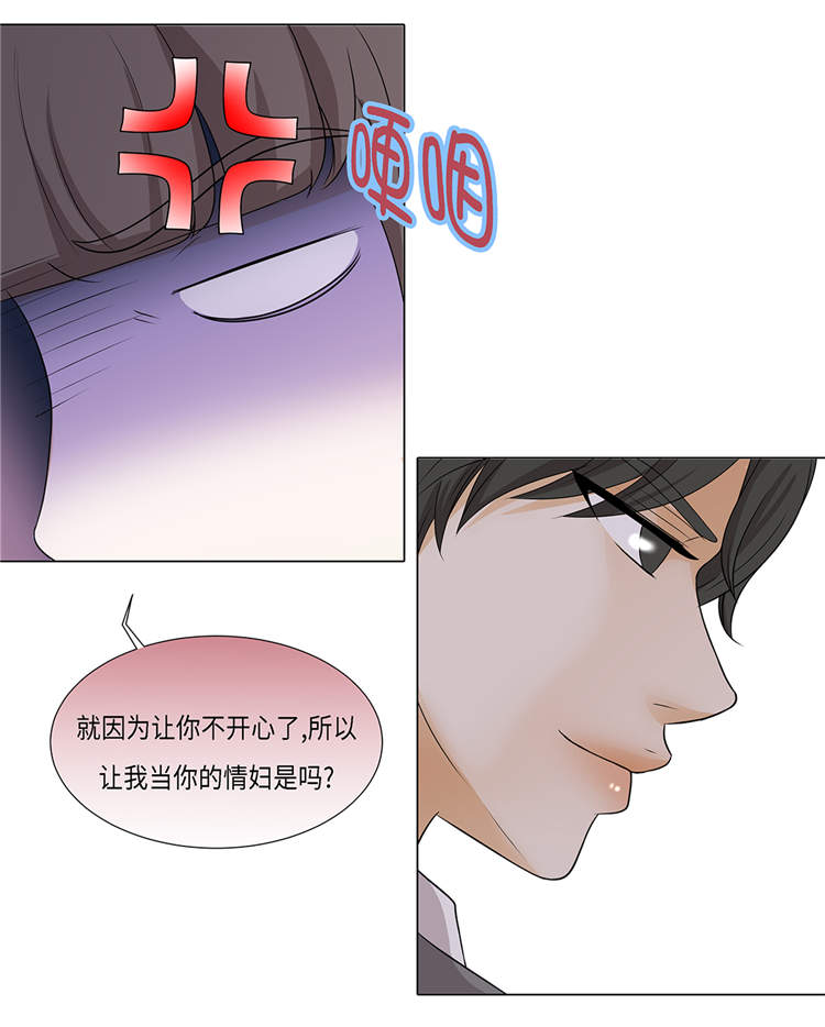 魔王的经脉对灼烧提升暴击吗漫画,第16章：因为我不开心2图
