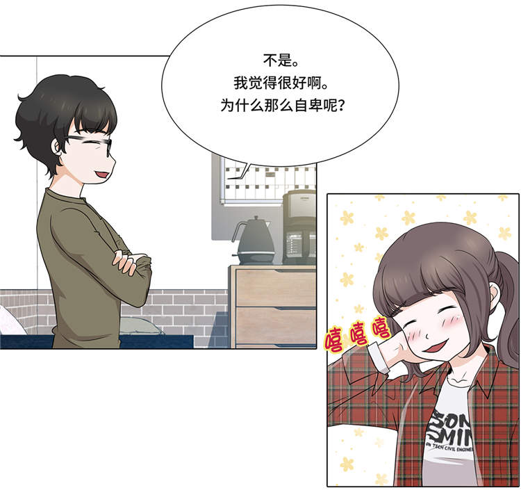 魔王的阴差漫画,第6章：另有隐情5图