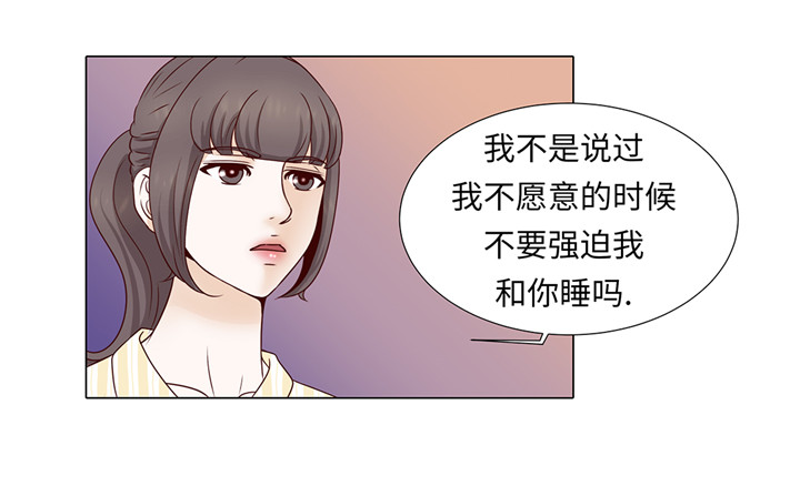 魔王的阴差漫画,第41章：如何拒绝2图