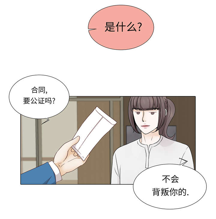 魔王的阴差漫画,第35章：我们还不熟悉4图