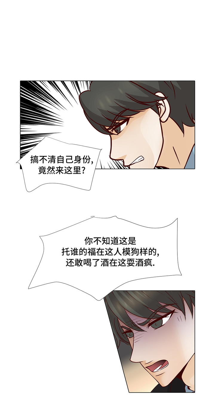 魔王的阴差漫画,第85章：我弄死你2图