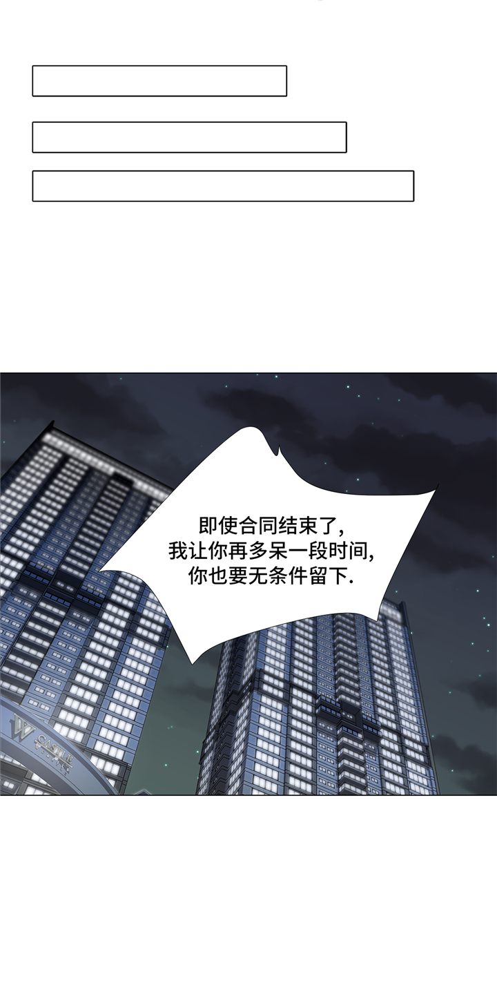 魔王him漫画,第92章：与我在一起你会难过吗5图