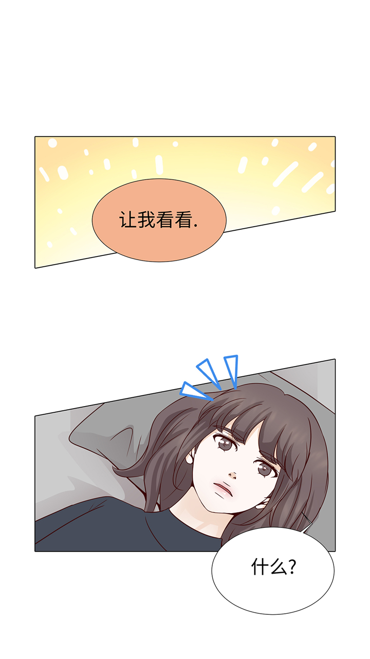 魔王的阴差漫画,第79章：耽误了5图