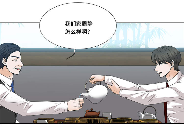 魔王的阴差漫画,第11章：会面2图