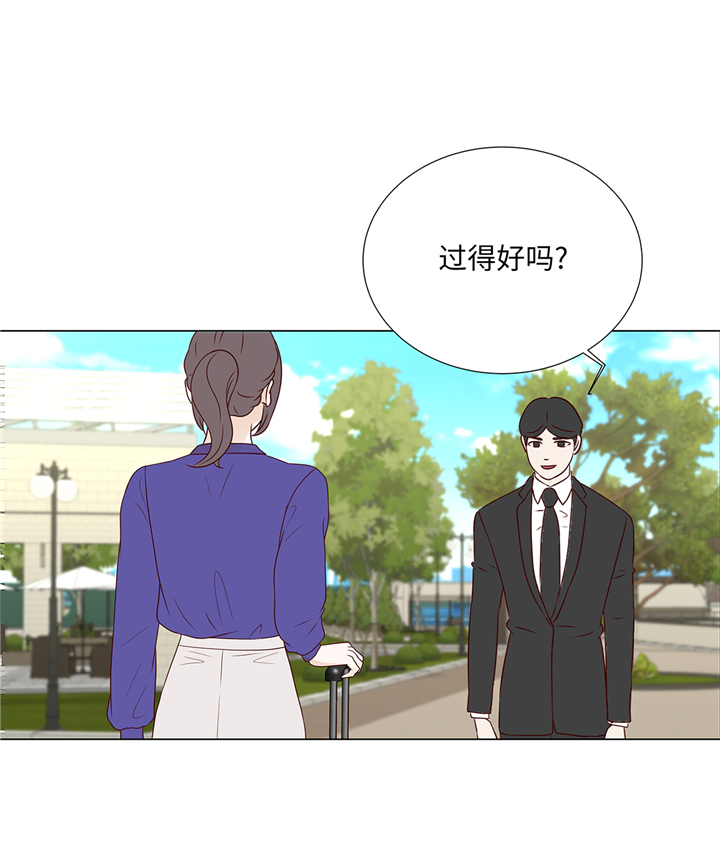 魔王的阴差漫画,第90章：浴缸很大1图